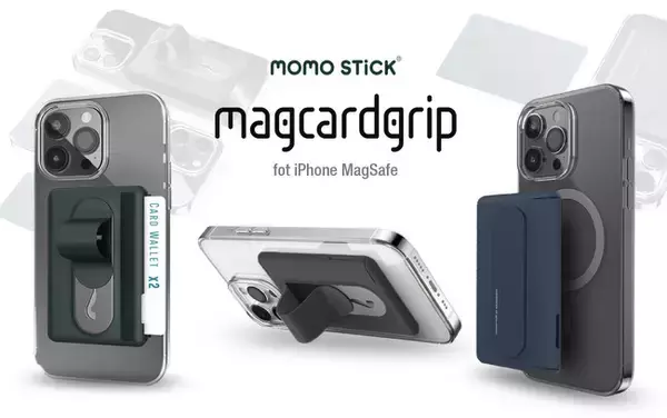 MOMOSTICK、特許取得のスマホグリップをビルトイン！Magsafe対応カード収納グリップ発売