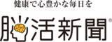 「西日本新聞社「脳活新聞プロジェクト」が2024年度新聞経営賞を受賞」の画像1