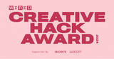 「「CREATIVE HACK AWARD 2024」『WIRED』日本版主催、クリエイティブハックアワード募集開始」の画像1