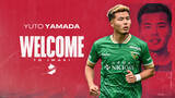 「【いわきFC】山田 裕翔 選手、東京ヴェルディより完全移籍加入のお知らせ」の画像1