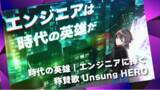 「【パーソルエクセルＨＲパートナーズ】人気声優の中川 奈美氏が主人公の心の声を担当、フルアニメーションを追加 エンジニアに捧げる称賛歌 3月3日YouTube動画『Unsung HERO 完全版』公開」の画像1