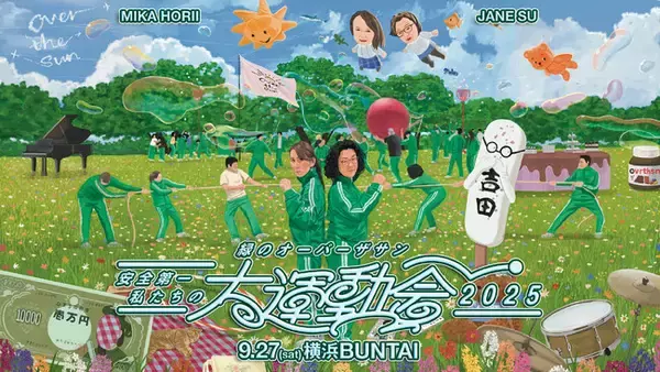 TBS Podcast『OVER THE SUN』昨年も大好評だったアノ大運動会 再び開催！