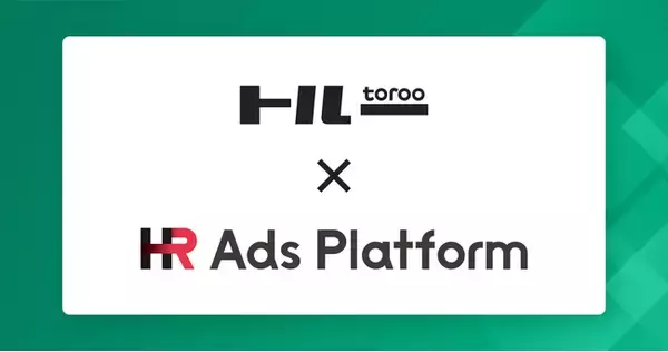 採用管理システム「トルー」、「HR Ads Platform」と連携開始
