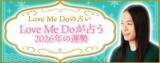 「2026年の運勢占い｜LoveMeDoが九星気学で占うあなたの総合運」の画像1
