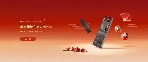 「世界初*のBluetoothイヤホン対応AIボイスレコーダーを開発したHiDock最大40％OFFの「新年を、スマートに始めよう」キャンペーンを12月30日（火）より開催！」の画像