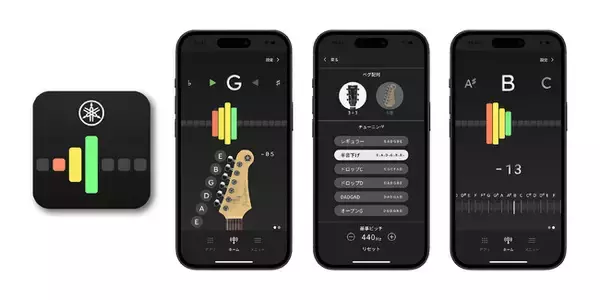 はやい・見やすい・ピタッと合うギターチューナーアプリ『Tuner for Guitar』を提供開始