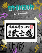 【千葉県八千代市】3x3プロバスケットボールチーム　YACHIYO FLAGs、麺屋 武士道とスポンサー契約を締結 ～地域密着型プロチームとして、企業とともに未来を創る～
