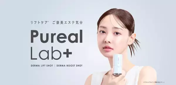 マルマンH&B株式会社、『Pureal（ピュレア）』から姉妹ブランド『Pureal Lab+（ピュレア ラボプラス）』が誕生！2種類の美顔器と保湿クリームが新登場
