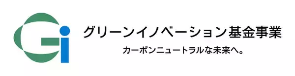 グリーンイノベーション基金事業「次世代型太陽電池の開発／次世代型単接合太陽電池実証事業」で1件を新規採択しました