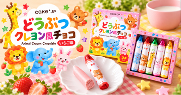 まるで本物のクレヨン！？実は食べられるチョコレート！動物柄パッケージの「どうぶつクレヨンチョコ」が10月28日（水）新発売