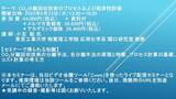 「【ライブ配信セミナー】CO2分離回収技術のプロセスおよび経済性評価　6月23日（木）開催　主催：(株)シーエムシー・リサーチ」の画像1