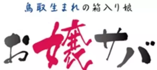 陸上養殖水産物「ＰＲＯＦＩＳＨ(プロフィッシュ) プレミアムオーガニックフィッシュ」の食事や養殖場見学付きツアーを初企画！