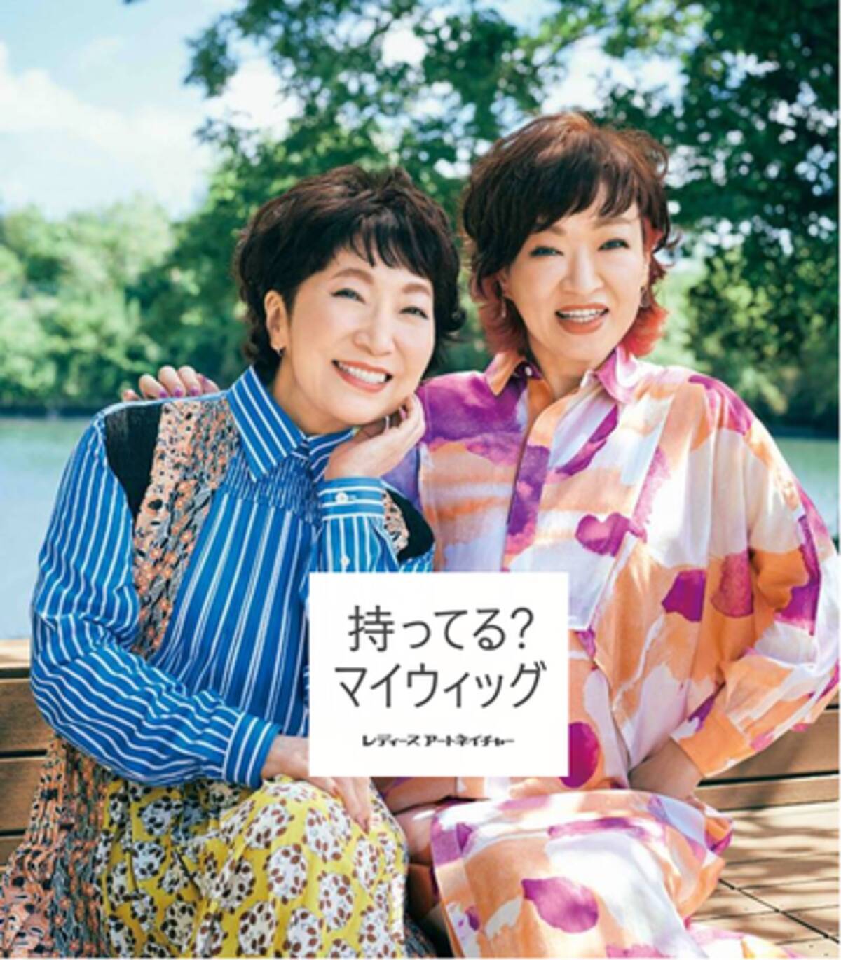 注目を集める”ピンでとめないウィッグ”がさらに進化！女性向けオーダー 