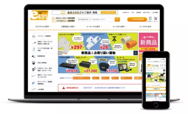 株式会社放送通信機器が運営する工事資材のプロショップ『e431 ネットでかんたんe資材』にてAIサイト内検索「ユニサーチ」を導入
