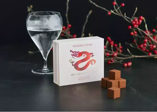 辰年の幕開けを祝い、銘酒「黒龍 大吟醸 龍」の限定生チョコが登場。12月26日より数量限定でお届けします。