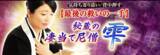 「当たる占い｜気持ち寄り添い/背中押す【最後の救いの一手】秘蔵の凄当て尼僧◆雫の鑑定がうらなえる本格鑑定で提供開始！」の画像1