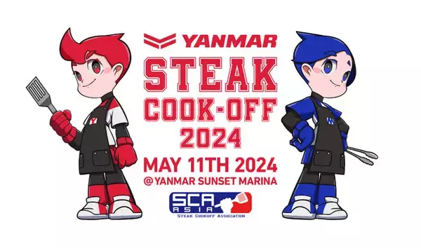 食とスポーツが融合したSCAアメリカンステーキコンテスト「YANMAR STEAK COOK-OFF」を開催