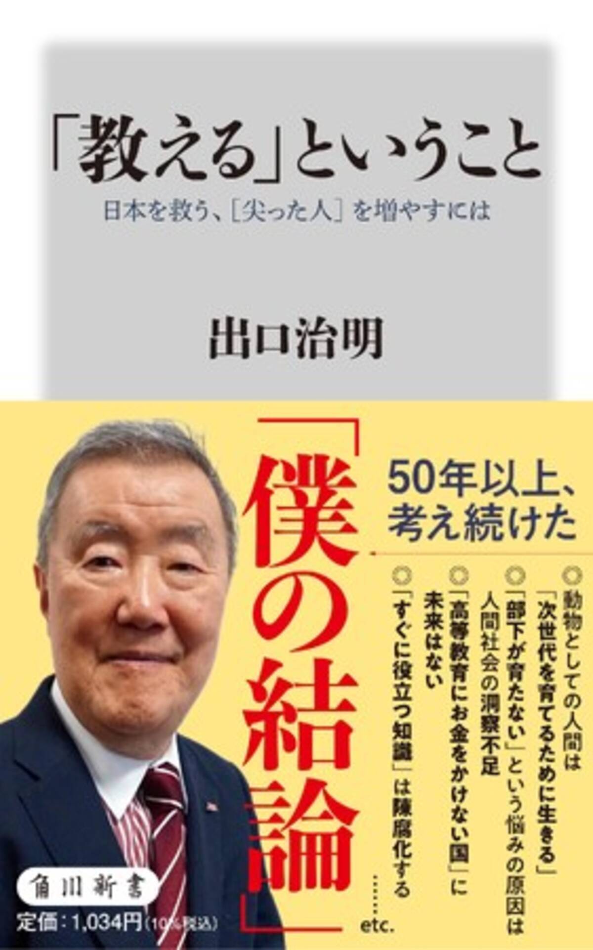 新説 戦乱の日本史1〜50 まわる