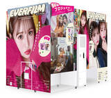 「プロジェクターを使ったリアル背景投影・演出が新感覚で超盛り上がる！最新プリントシール機『EVERFILM(エバーフィルム)』10月上旬より順次設置開始」の画像1