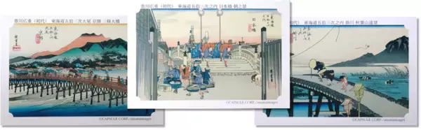 「「お茶づけ商品に東海道五拾三次カード」封入終了のお知らせ（2025年12月末生産分まで）」の画像