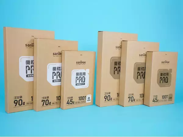 オフィスや飲食店など、業務用使いを考えてつくられたゴミ袋「業務用PRO」を発売