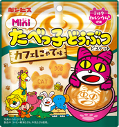 猫の日を記念して新発売！「ミニたべっ子どうぶつ カフェにゃて味」