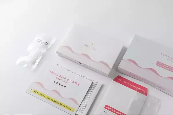 だ液によるがんリスク検査がポスト投函に対応。検査を「特別なこと」から「日常」へ。