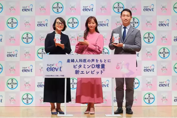 「「胎調ケア」と栄養管理を語る、マルチビタミンサプリ「エレビット(R)」新商品発表会を開催:藤本美貴さんが妊娠中の本音を告白「頑張りすぎず頼れるものに頼って、少しでも楽しい妊娠期間を」」の画像