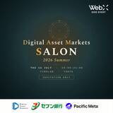 「Digital Asset Markets Salon 2026 Summer 開催のお知らせ」の画像1