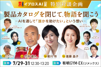 【対談企業6社が決定】竹中直人氏・菊川怜氏・進藤晶子氏がAI・DX企業の"開発の原点"に迫る特別対談を開催＜参加無料＞