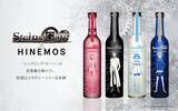 「「シュタインズ・ゲート」× 時間に寄り添う日本酒「HINEMOS」のコラボ商品が登場！」の画像1
