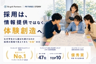 採用は、「情報提供」から「体験創造」へ。学生クチコミNo.1企業が考える、これからの採用体験