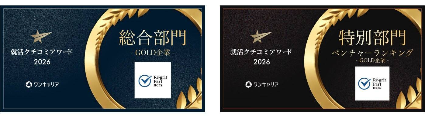 採用は、「情報提供」から「体験創造」へ。学生クチコミNo.1企業が考える、これからの採用体験