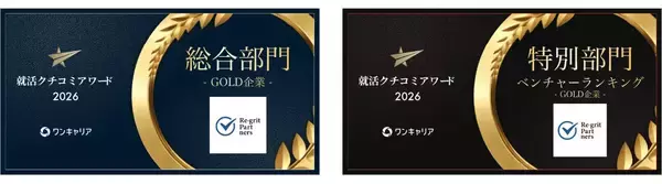 「採用は、「情報提供」から「体験創造」へ。学生クチコミNo.1企業が考える、これからの採用体験」の画像