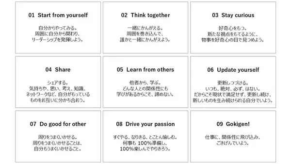 「自分のあり方を、自分で選ぶ。社員3人に聞く、9Valuesとの付き合い方」の画像
