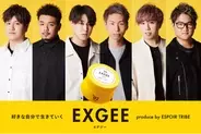 YouTube登録者数100万人突破！ESPOIR TRIBEプロデュース『EXGEE』ロフト 「ベストコスメ 2022SS ネクストコスメ」ヘアケア部門にロフト EXGEEハードワックスが選出！