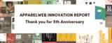 「株式会社アパレルウェブの会員組織「AIL」サービスリニューアルとWebメディアオープンのお知らせ」の画像1