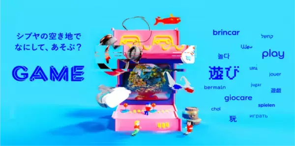 「世界初のグローバル・クリエイション拠点が「Shibuya Sakura Stage」に誕生」の画像