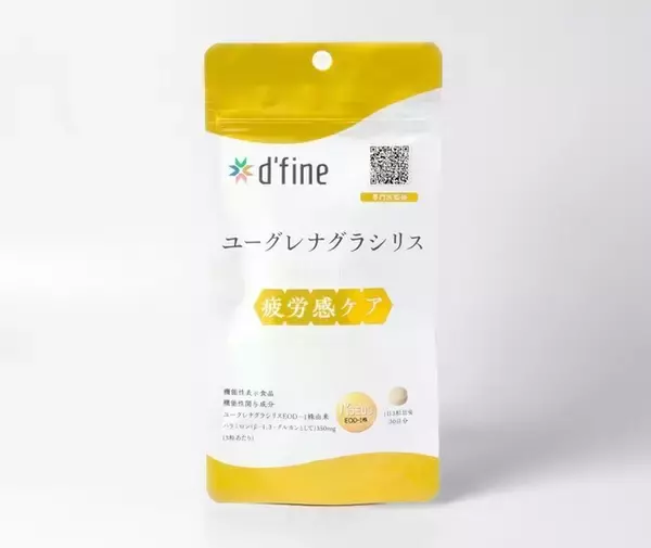 金色のユーグレナ(R)配合サプリがスギ薬局にて新発売