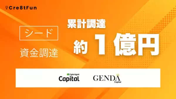 Fortniteメタバースに特化したゲームスタジオ「Cre8tFun」がシードラウンドの資金調達を実施。累計調達額は約1億円