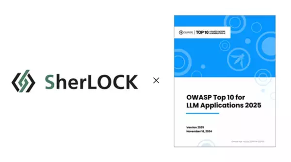 AIセキュリティスタートアップSherLOCK 「OWASP TOP10 for LLM 2025」準拠 生成AIリスクアセスメントサービス「SherLOCK TOP10 for LLM」をローンチ