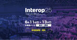 「Linksys、Interop Tokyo 2025出展およびセミナー開催のお知らせ」の画像1