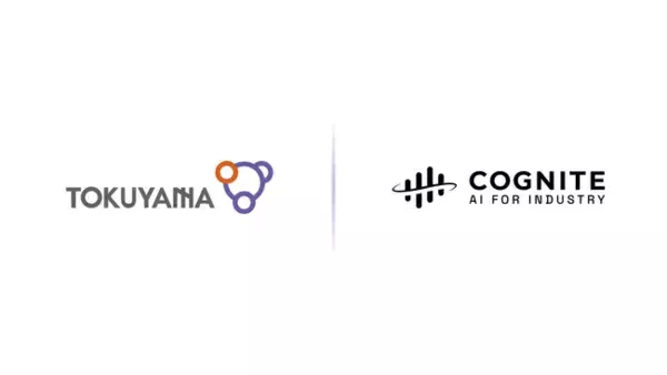 トクヤマ、製造現場のDXの加速に向けてCogniteを採用