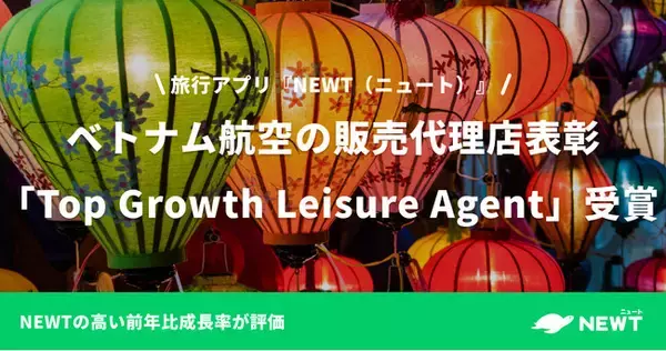 令和トラベル、ベトナム航空の販売代理店表彰「Top Growth Leisure Agent」を受賞！
