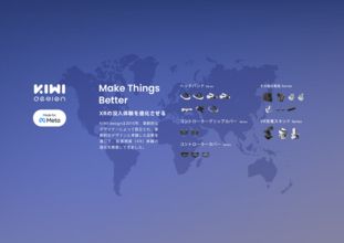 KIWI design、日本市場におけるB2Bパートナー・販売代理店募集を開始