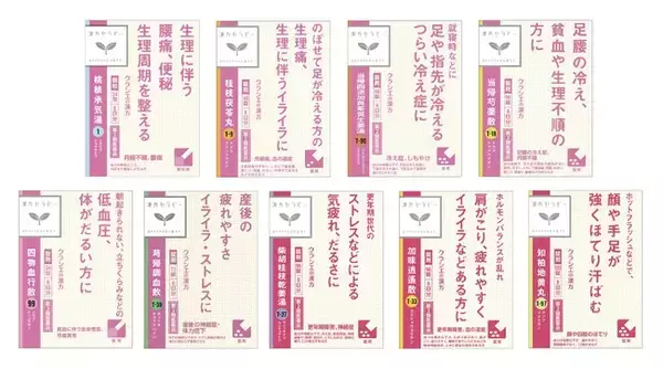 「「漢方セラピー」の女性向け処方を温かみのあるカラーにリニューアル！」の画像