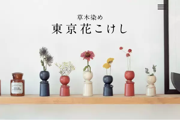 【新製品】草木染でやさしい色調に仕上げたこけしの一輪挿し。