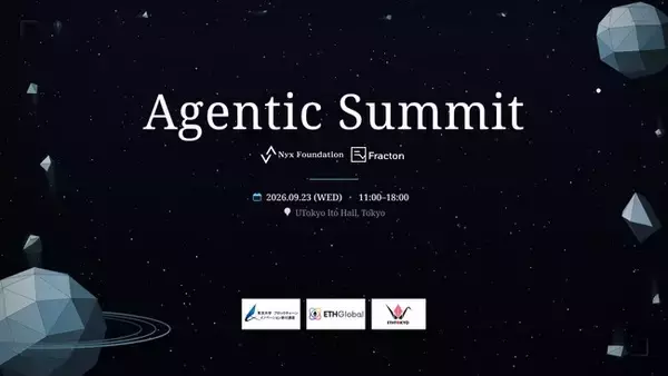 Fracton Ventures、Nyx FoundationとAIエージェント経済カンファレンス「Agentic Summit」を東京大学で共同開催