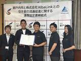 「株式会社AlbaLink、岡山県瀬戸内市と「空き家の流通促進に関する連携協定」を締結」の画像1