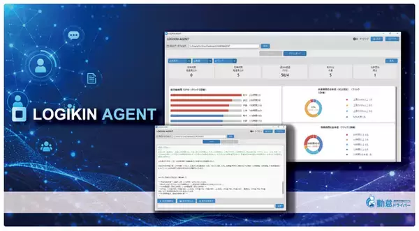 【業界初※1】AIが打刻漏れを補正！ 運送現場の勤怠穴埋め＆給与データ入力を代行する『LOGIKIN AGENT』登場